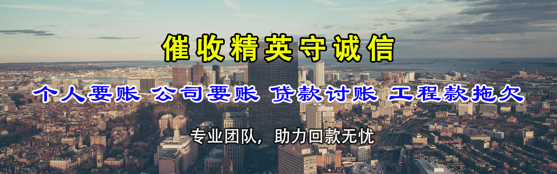 宜黄收账公司